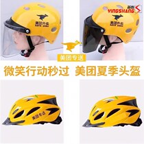 ~ breathable summer armor helmet riding sunscreen summer hat helmet rider takeaway beauty group beauty group summer defense