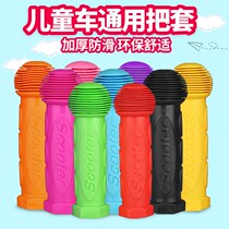 Children's bicycle handle set skateboard balance car handle set universal handle handle grip set mountain bike accessories book