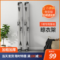 Clothes rack Balcony floor-to-ceiling household indoor clothes rack Telescopic clothes rack Drying quilt artifact Folding clothes rack