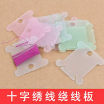 Plastic tools diy translucent matte DIY color cross stitch thread winding board Line management board circle Smooth winding board