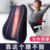 Cushion office chair memory cotton waist support back seat cushion car pregnant woman waist pillow waist back