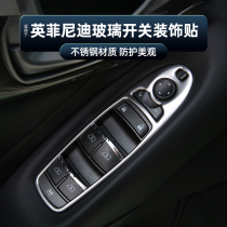 Suitable for Infiniti Q50Q50LQX50QX60Q70L glass lift switch armrest button change decoration