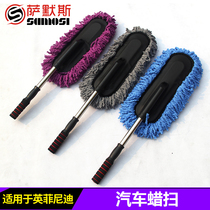 Suitable for Infiniti car dust removal cleaning wax sweeping brush broom fine fiber retractable car wax sweeping