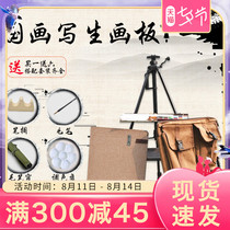 Chinese painting sketching magnetic folding drawing board drawing board Portable iron calligraphy four-foot three-open bucket square Chinese painting drawing board Easel set Landscape painting bracket type adult multi-function outdoor sketching drawing board