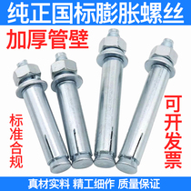 Positive national standard expansion screw bolt thickened galvanized wire expansion bolt Air conditioning fence anti-theft door 8mmM10M12M14