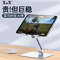  iPad stand Tablet PC pro2021 desktop chicken eating game special support frame painting surface learning shelf Hand-painted screen painting cooling portable screen writing adjustable support plate