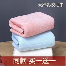 Natural latex towel Thailand strong water absorption household adult children wash face bamboo fiber summer sweat wipe hand square towel