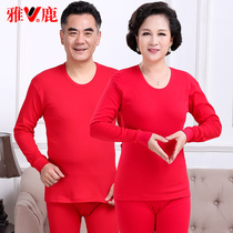 Yose in old age big code Warm Underwear Dad Moms Life Year Great Red Autumn Clothes Autumn Pants Suit Rat Year