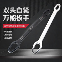 New plum wrench multi-purpose universal double-head self-tightening adjustable movable wrench hardness glasses multi-function hand