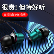(Recommended by Wei Ya) high-quality headphones wired ultra-heavy bass special eating chicken suitable for vivo Huawei oppo Xiaomi Apple mobile phone round hole in-ear type 3 5mm computer with wheat General