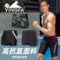 Yingfa mens swimming trunks flat corner five points Anti-embarrassing professional quick-drying large size hot spring swimming trunks swimming cap swimming goggles set