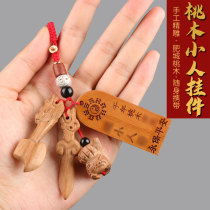 Peach wood sword axe axe axe small person key chain accessories wear mobile phone chain small pendant