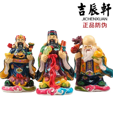 中国古玩　白磁福禄寿人物置物 中国古玩 白磁福禄寿人物置物