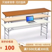 Art table folding training table and chair combination can be combined conference table long bar table multifunctional desk simple double table
