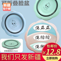Xinjiang package a post baby washbasin Newborn baby foldable basin Wash face wash feet wash ass Plastic raspberry