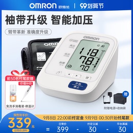 (99 pre-sale) Omron electronic sphygmomanometer arm type intelligent hypertension pressure gauge 7132 automatic home