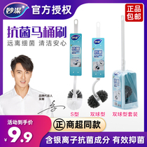 Miaojie antibacterial toilet brush household long handle brush no dead corner toilet cleaning toilet artifact toilet toilet hair brush