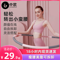 Hula hoop abdomen increases weight loss artifact fitness special female thin waist fat fat thin belly hula hoop