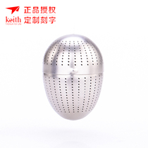 Keith Armor titanium tea egg Built-in tea filter Tea leak tea maker Pure titanium filter Portable tea maker