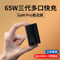 Besi 65W gallium nitride charger iPhone13 fast charge GaN charging head 3 generation pro for macbook flat ipad Huawei 5A Lenovo Samsung 45W more