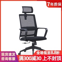 Computer chair Ergonomic chair Home lift backrest Boss chair Staff swivel chair Bow conference chair Office chair