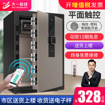 New product freshman safe home small 45 60 70cm high all-steel anti-theft office safe semiconductor fingerprint touch screen password open into the wall cabinet color safe deposit box