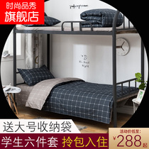  Student dormitory bedding set combination College student six-piece cotton single 6-piece futon set cotton