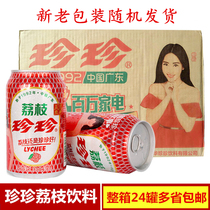 Zhenzhen litchi beverage whole box 330ml * 24 cans of 80 90 after nostalgic snacks carbonated soda