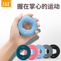  361°silicone grip ring Hand force Finger arm force strength grip device Childrens fitness rehabilitation training grip ball