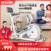 snode Snod elliptical machine home fitness equipment small elliptical space Walker indoor mute Q8