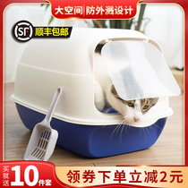 Cat litter Basin fully enclosed cat toilet oversized deodorant anti-splashing sand small kitty cat sand litter basin cat supplies