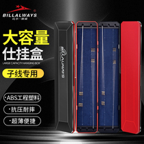 New sub-line box light and thin double-layer extended hanging box fishing gear fishing hook box fish box fishing special fishing Special
