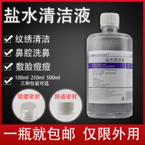 SODIUM CHLORIDE CLEANING and disinfection SEA SALT water 100 250 500ML WASH NOSE apply FACE mask BEAUTY tattoo embroidery EYEBROW 