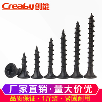 Iron black flat head plus hard self-tapping screw quick tapping screw Phillips countersunk self-working wooden tooth coarse tooth screw M4