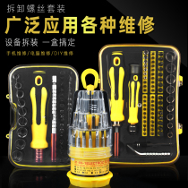 Screwdriver Suit Mobile Phone Notebook PC Professional Versatile Repair Dismantling Machine Tool Changing Cone Home Small Multifunction