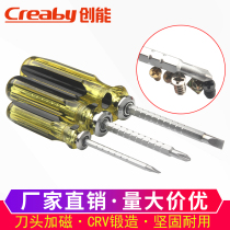 Cross screwdriver multifunctional word screwdriver suit telescopic dual-use screwdriver Home Screwdriver Repair Tool