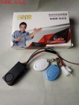 Bodyguard electric car battery box anti-theft alarm 48V 60V anti-theft device lock motor ultra small volume