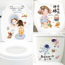 Creative cute cartoon characters funny inspirational text toilet stickers tile stickers toilet toilet dormitory decoration