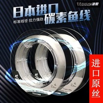 Carbon Wire Japan Import Fish Line Main Thread Subline Carbon Line Strong Lali Lujah Special Front Wire Sea Fishing