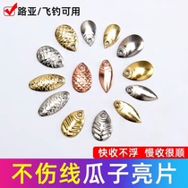 Tie-up unhurt wire melon sequined suit Luaya Moral accessories Bulk Luther Bait Micromatter Wire Group Magnetic Ring White Strips