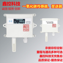  Carbon monoxide sensor High-precision CO transmitter RS485 toxic and harmful combustible gas concentration detector