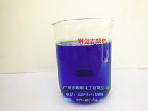 Alkaline etching solution Metal etching solution Environmentally friendly chemical etching solution Copper normal temperature etching solution