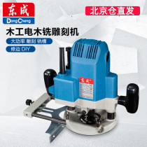 Dongcheng electric tools M1R-FF04-12 bakelite milling woodworking engraving machine gao machine wood slotting machine