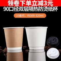  10 oz Double insulation white paper cup Coffee take-away cup 300ml Kraft paper cup Disposable 10oz custom