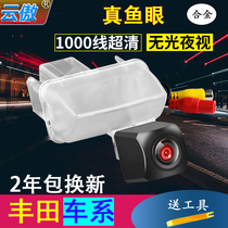 Suitable for Toyota Corolla Ray Ling Wei Chi Highlander Camry Rui Zhi rear view HD reversing image camera