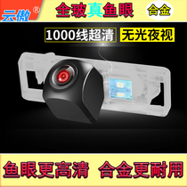 Yunao General Motors car no light night vision Rear view reversing image Fisheye wide angle ultra HD reversing camera
