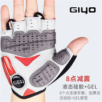 GIYO bicycle riding half-finger gloves liquid silicone shock-absorbing short-finger bicycle riding childrens gloves for men and women
