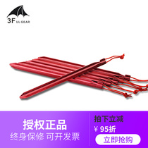 Triple Peak Outdoor High Strength Light Weight Four Rhombus Aluminum Alloy Ground Nail Tent Ground Nails Super Light Sky Nail