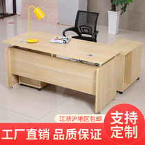 Single desk simple modern office boss Table 1 2 meters 1 4 meters desk staff work computer desk