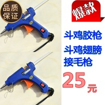 Cockfighting Glue Fighter Fighting Chicken Wing Equipment Cockfighting Equipment Cockfighting Training Supplies Cockfighting supplies